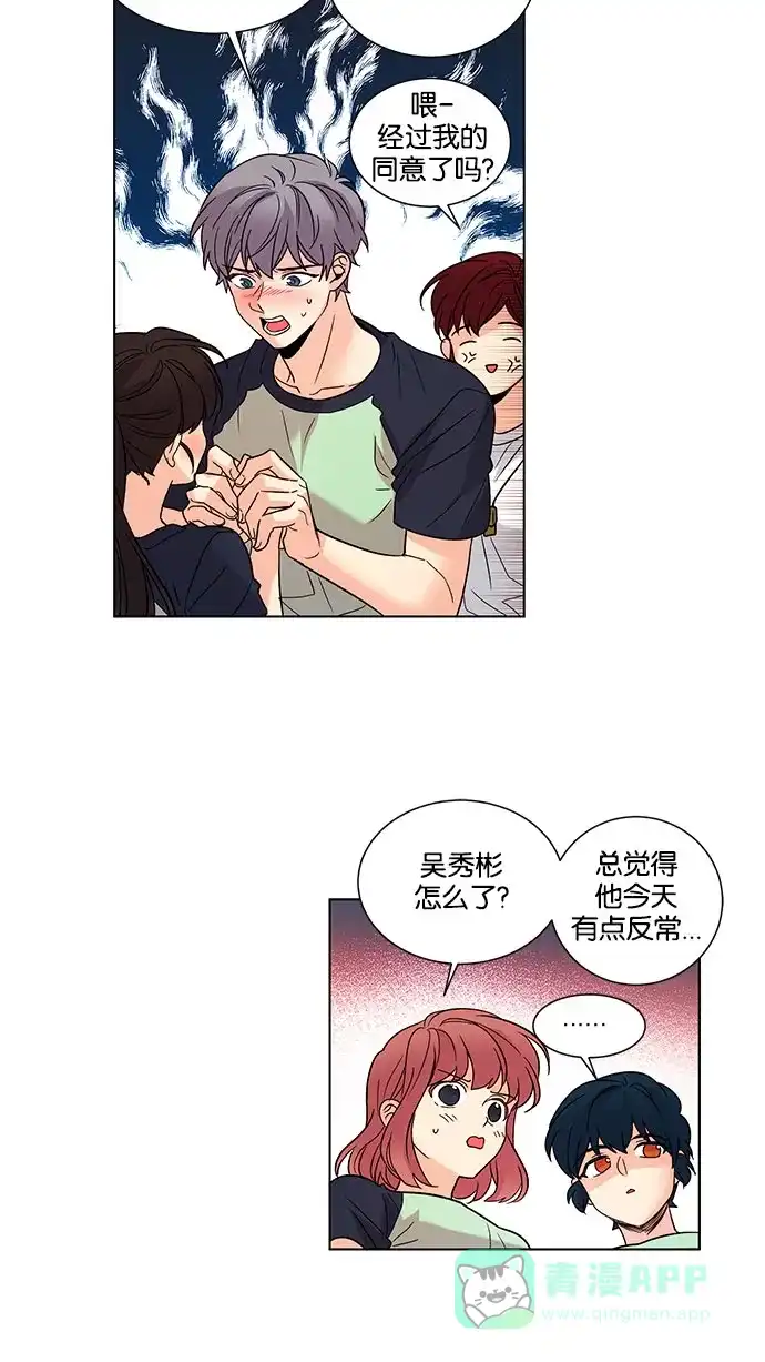 《我的灵异女友》第122话 第12页