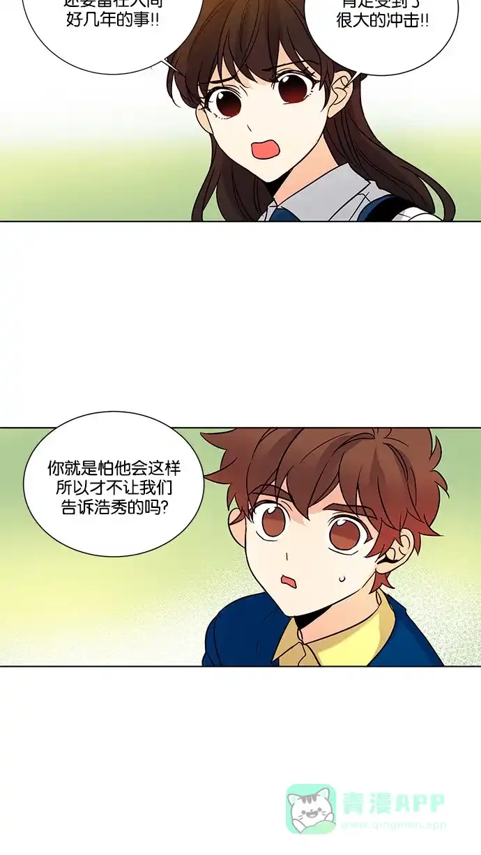 《我的灵异女友》第123话 第30页