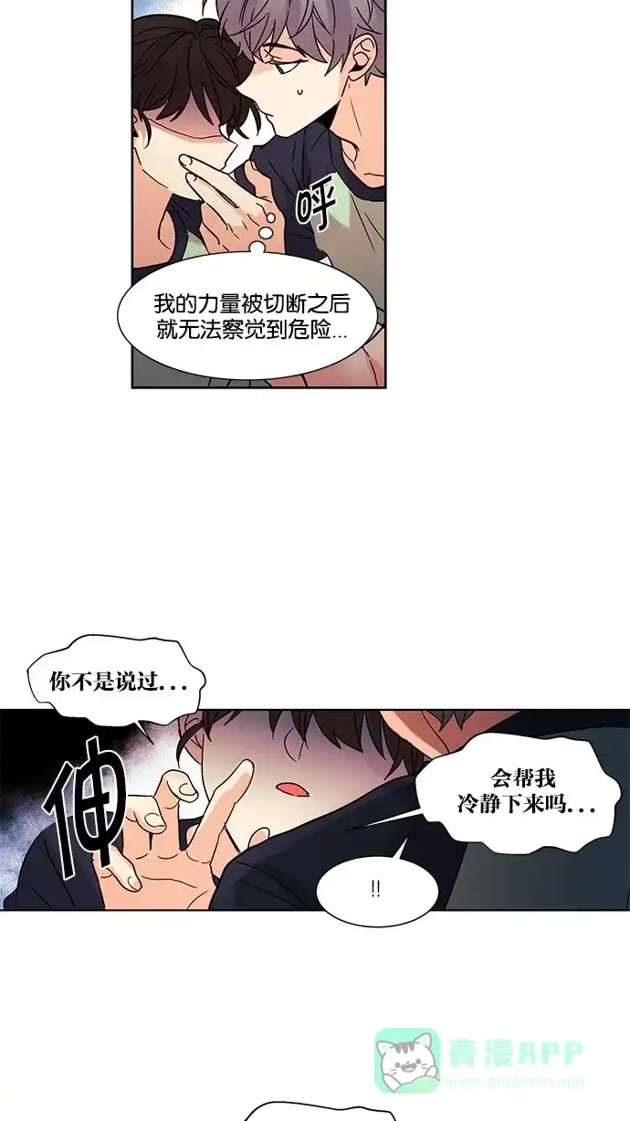 《我的灵异女友》第123话 第6页