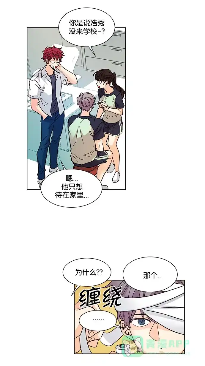 《我的灵异女友》第123话 第17页