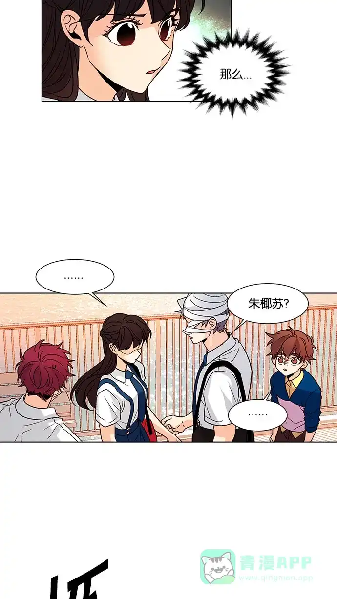 《我的灵异女友》第123话 第34页