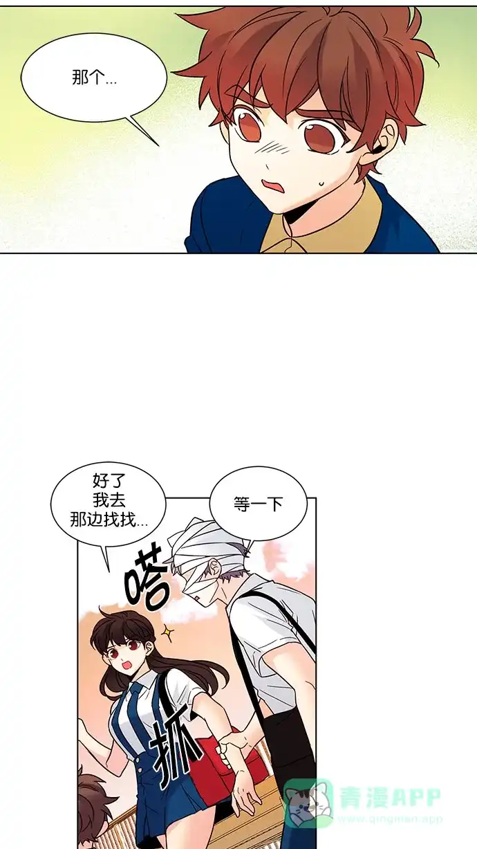 《我的灵异女友》第123话 第31页