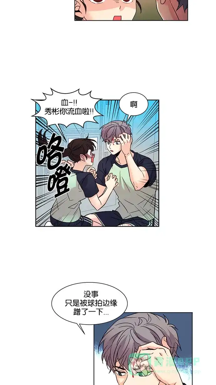 《我的灵异女友》第123话 第8页