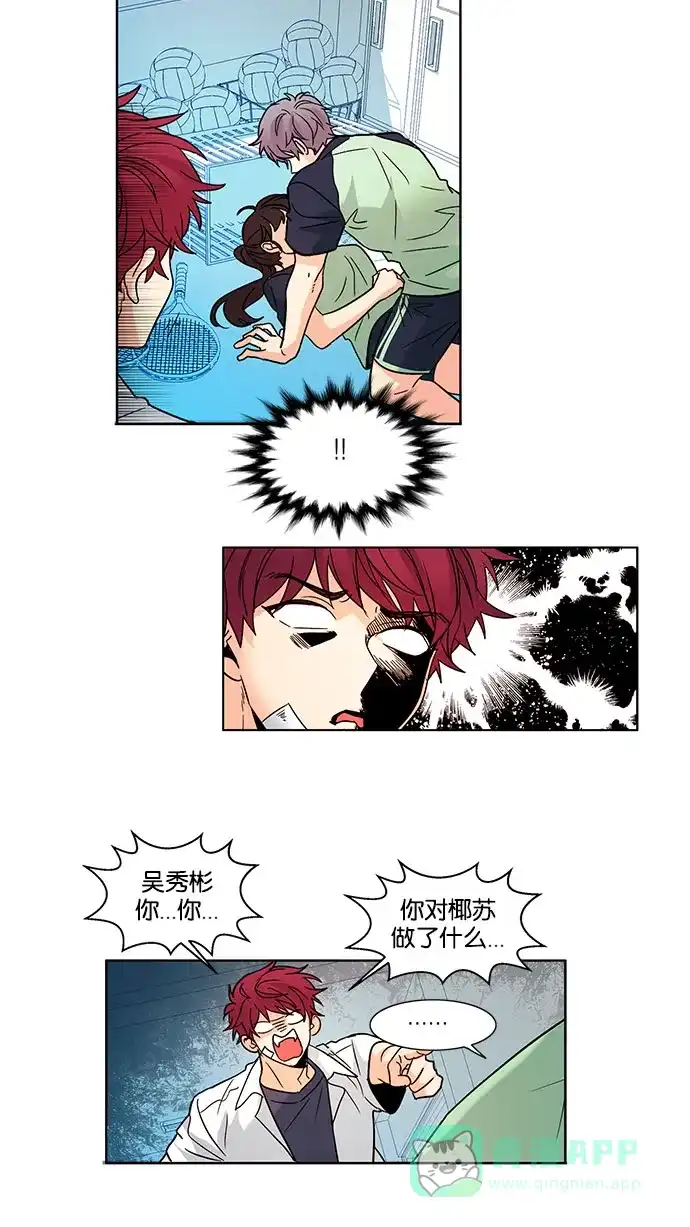 《我的灵异女友》第123话 第3页