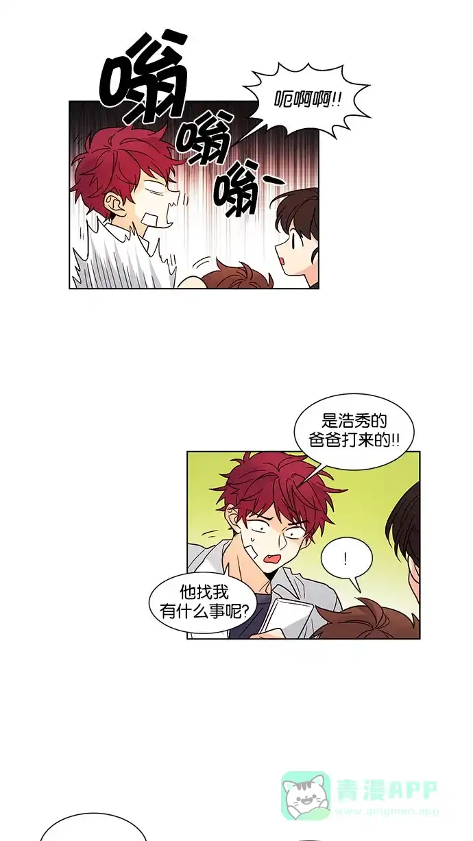 《我的灵异女友》第123话 第25页