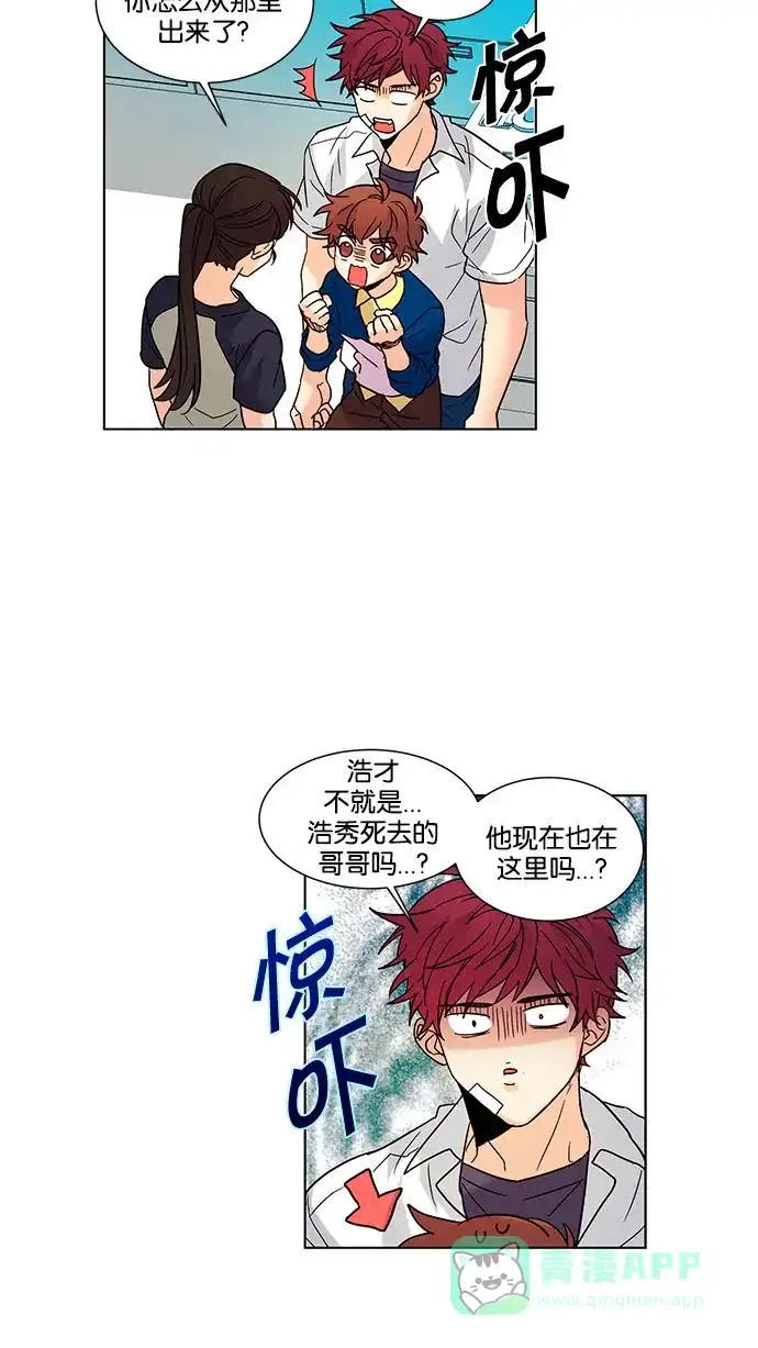 《我的灵异女友》第123话 第24页
