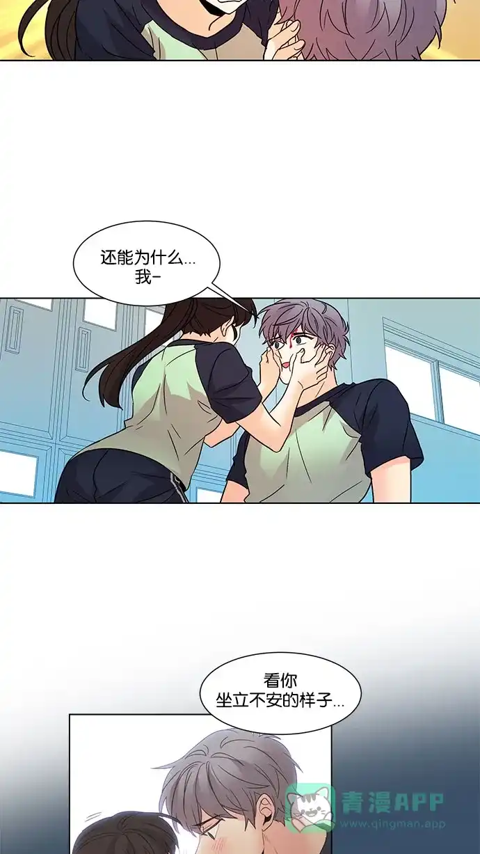 《我的灵异女友》第123话 第10页