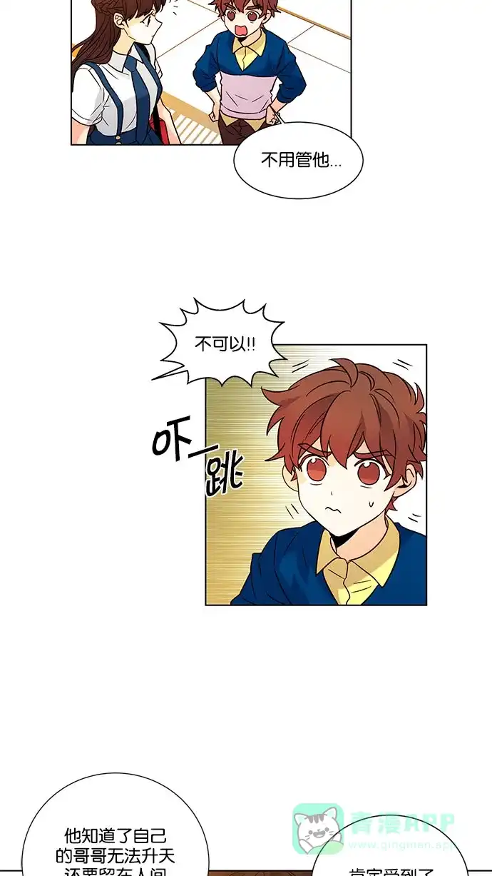 《我的灵异女友》第123话 第29页