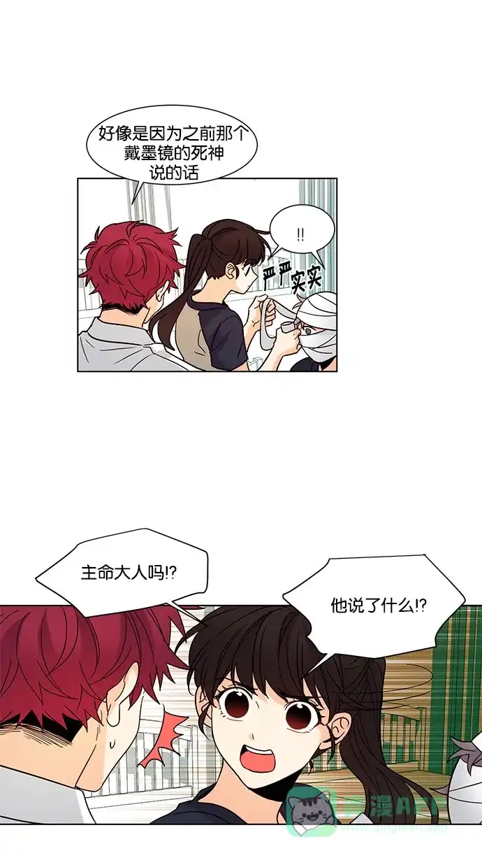 《我的灵异女友》第123话 第18页