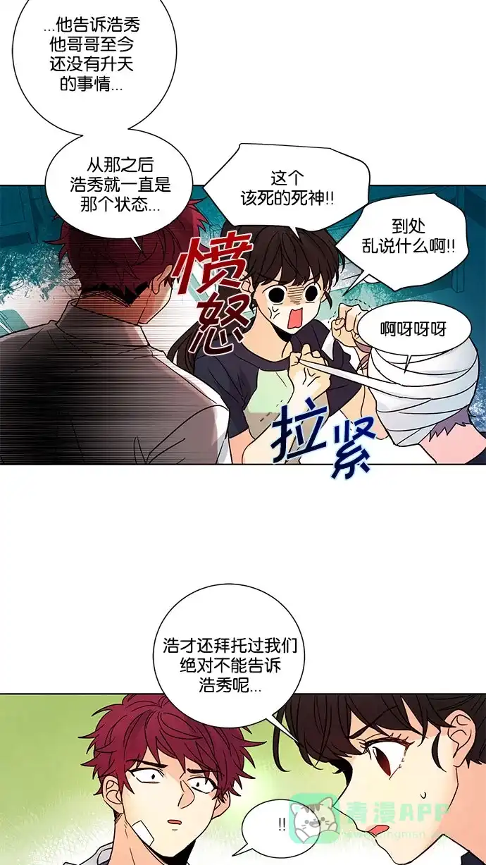 《我的灵异女友》第123话 第21页