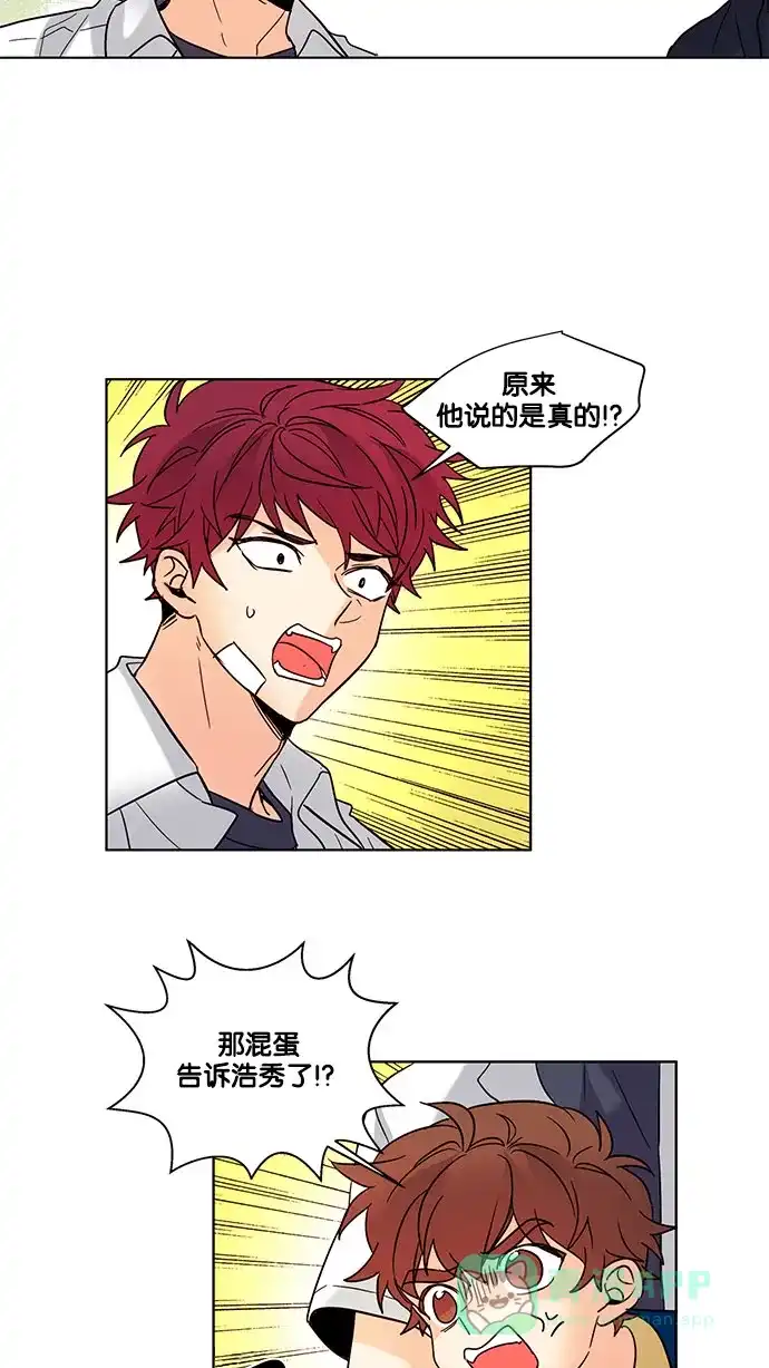 《我的灵异女友》第123话 第22页