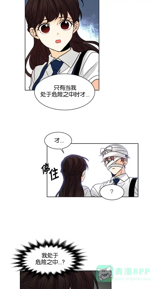 《我的灵异女友》第123话 第33页