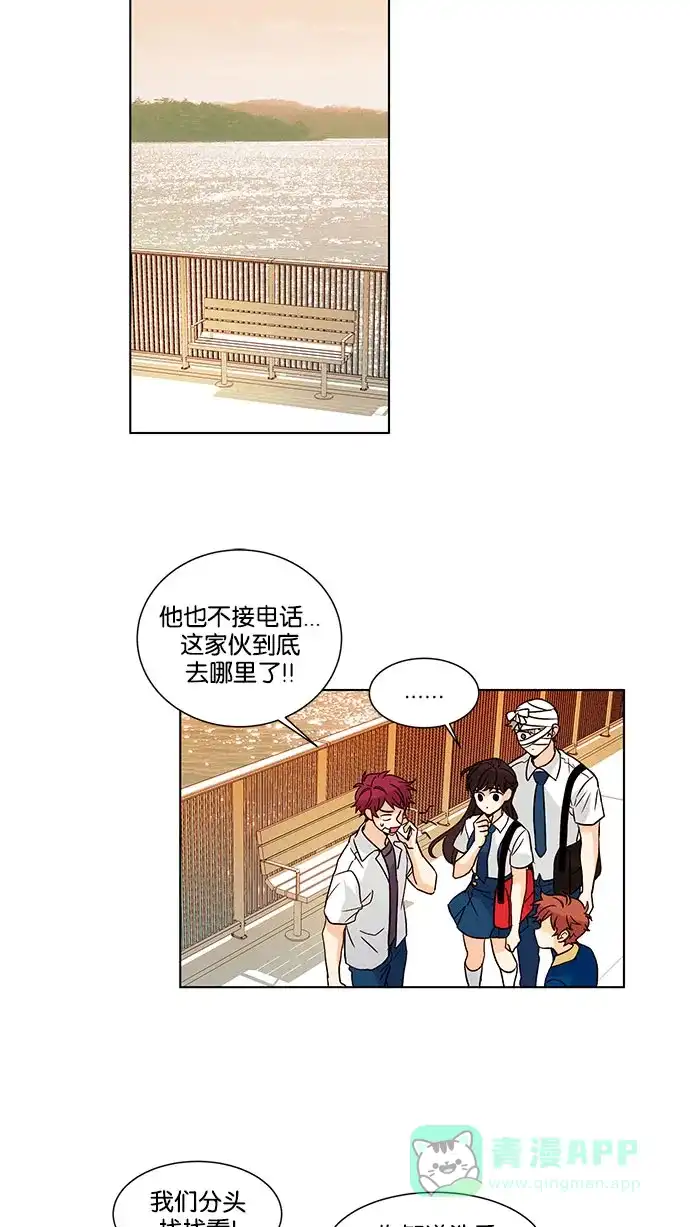 《我的灵异女友》第123话 第27页