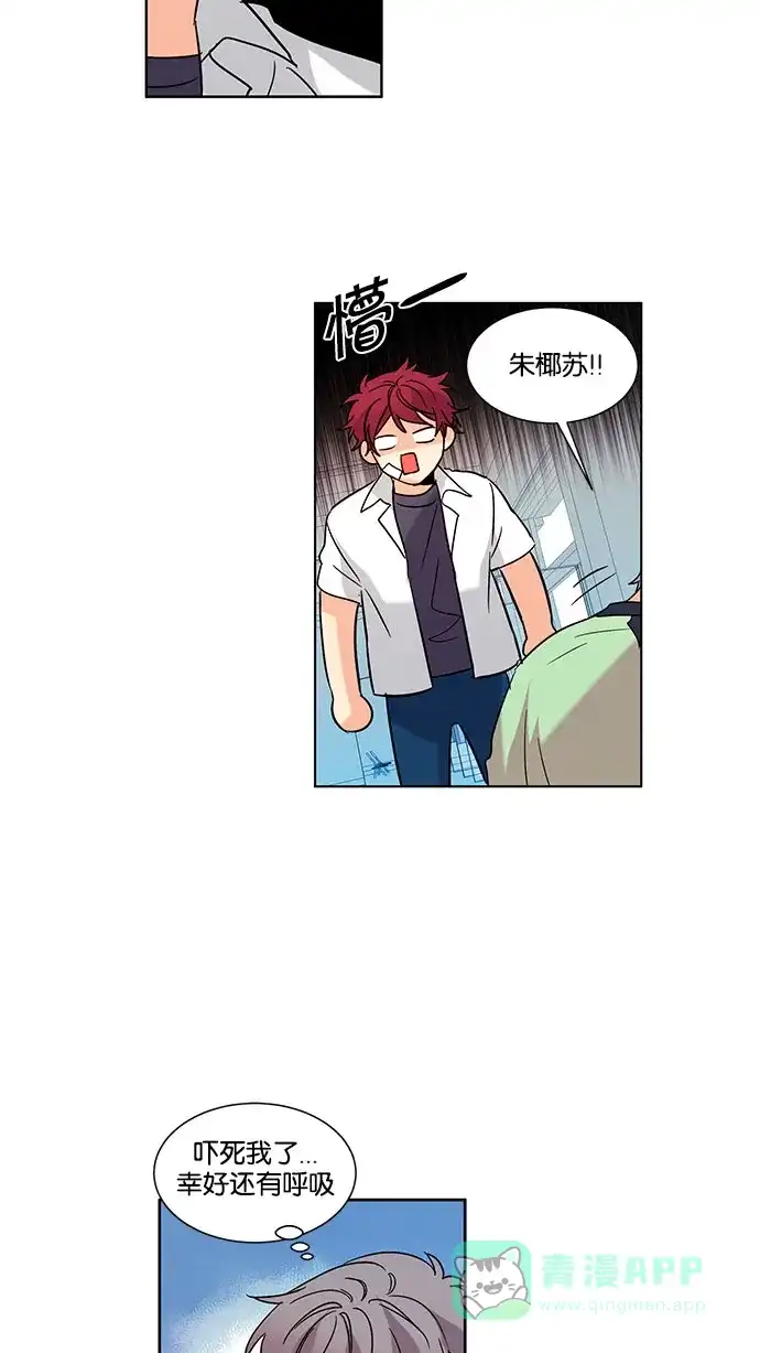 《我的灵异女友》第123话 第5页