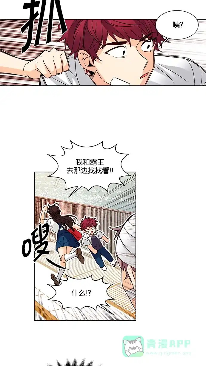 《我的灵异女友》第123话 第35页