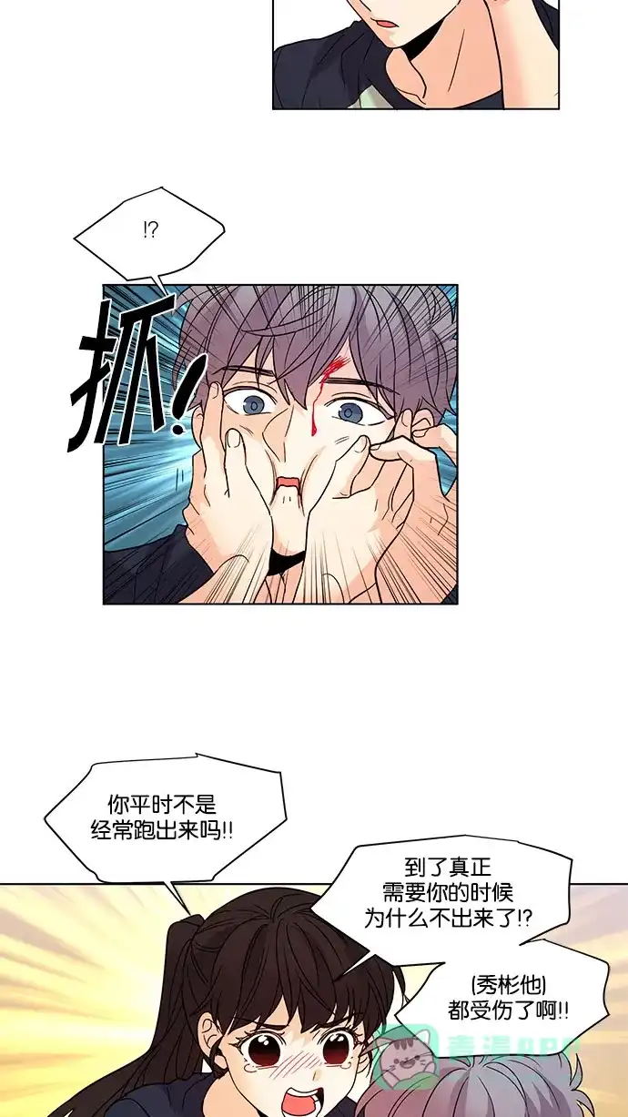 《我的灵异女友》第123话 第9页