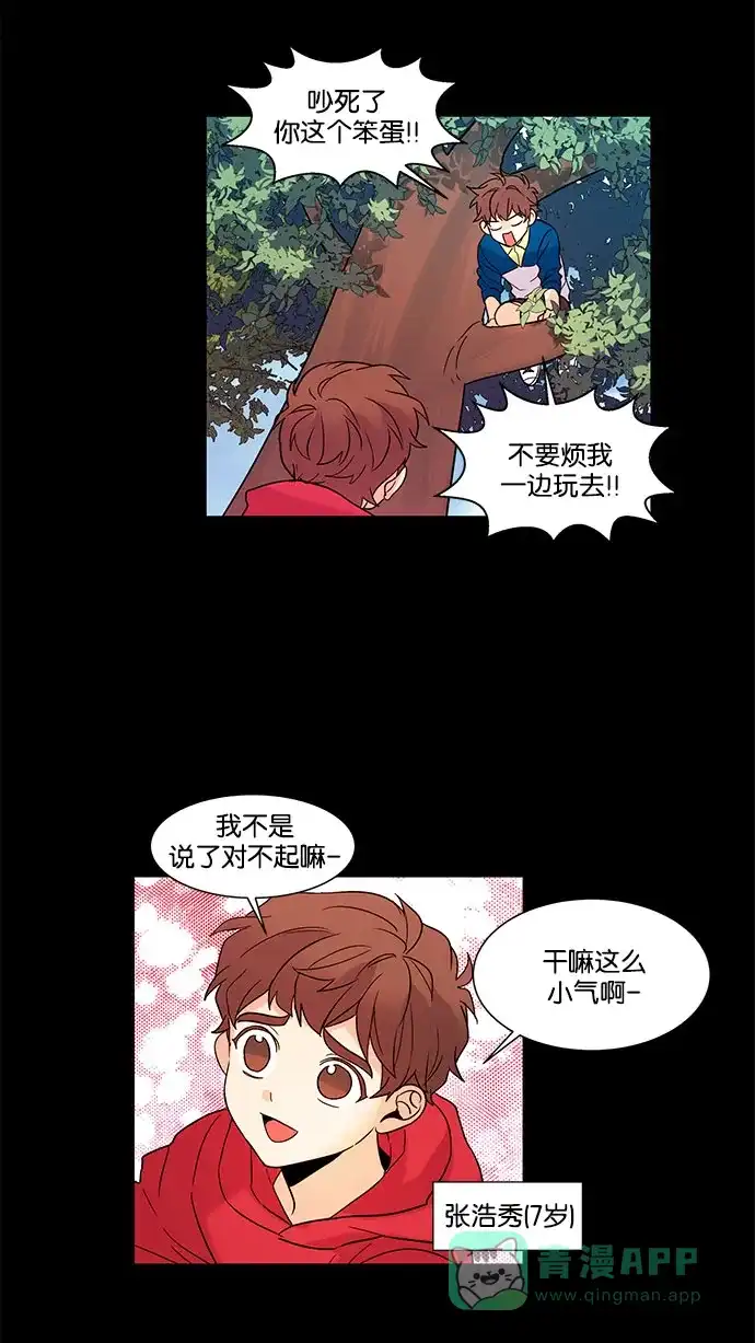 《我的灵异女友》第124话 第33页