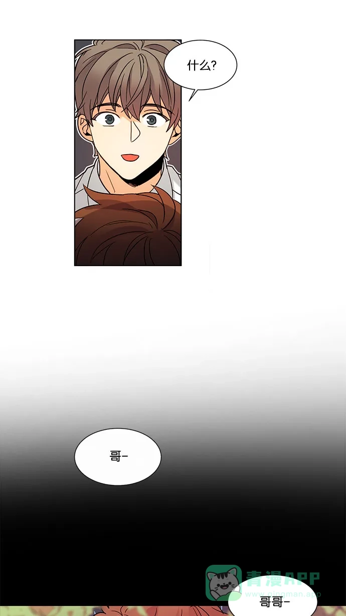 《我的灵异女友》第124话 第31页