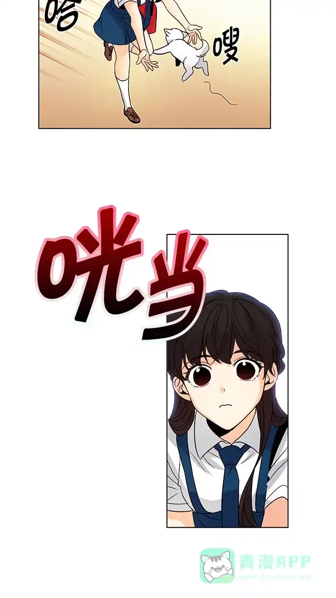《我的灵异女友》第124话 第11页