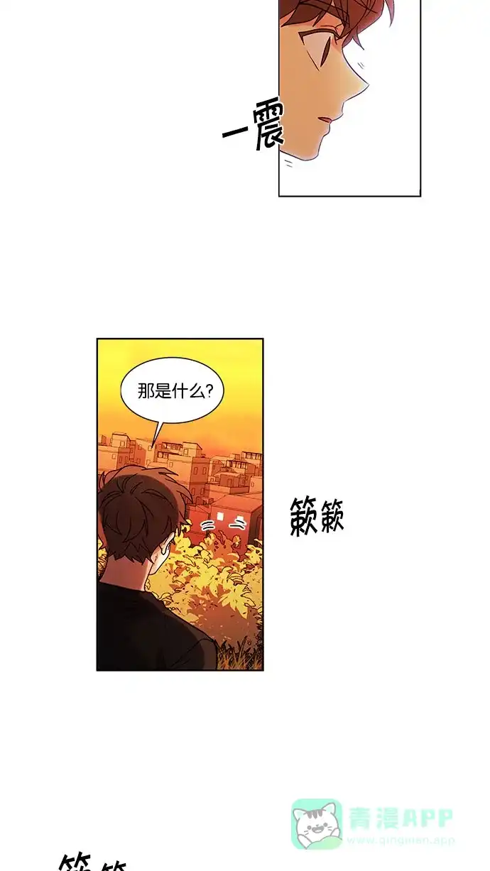 《我的灵异女友》第124话 第17页