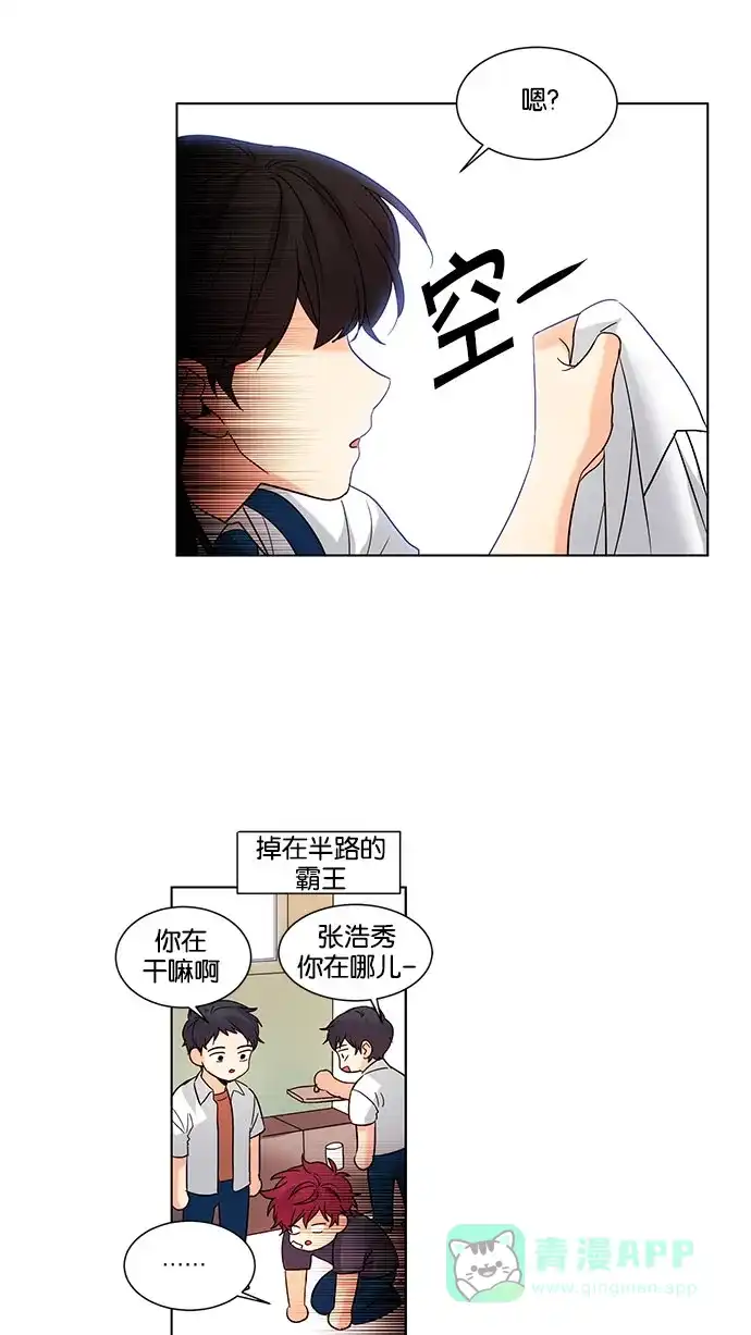 《我的灵异女友》第124话 第4页