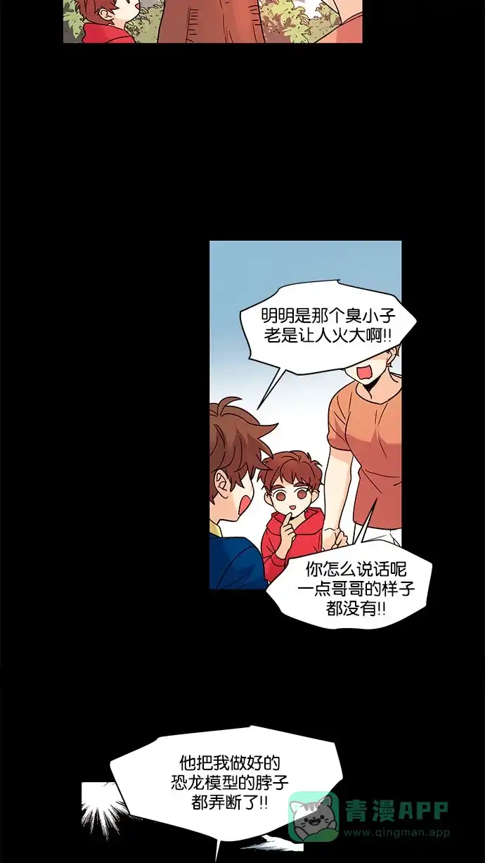 《我的灵异女友》第124话 第35页