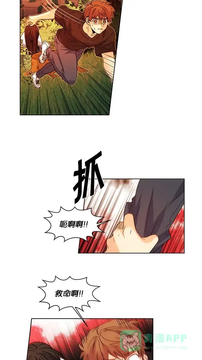 《我的灵异女友》第124话 第20页