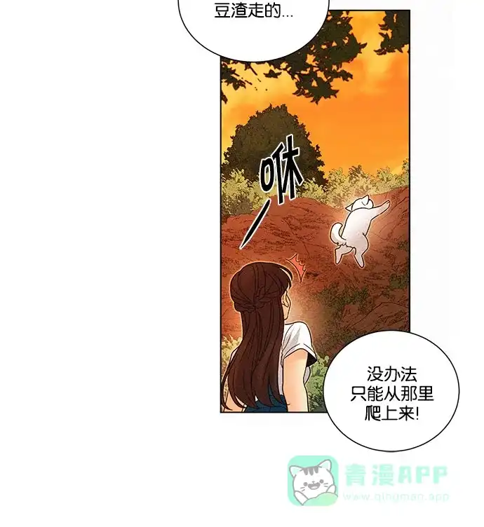 《我的灵异女友》第124话 第23页