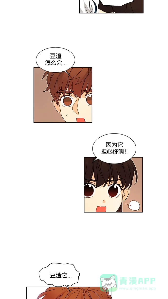 《我的灵异女友》第124话 第25页