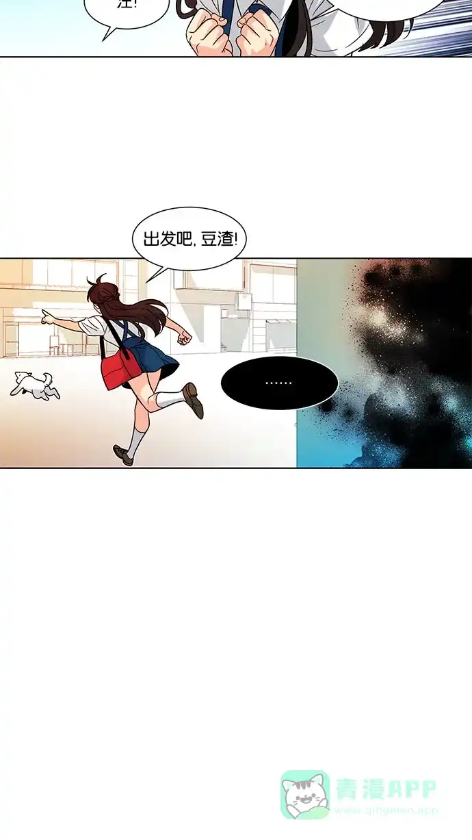 《我的灵异女友》第124话 第13页