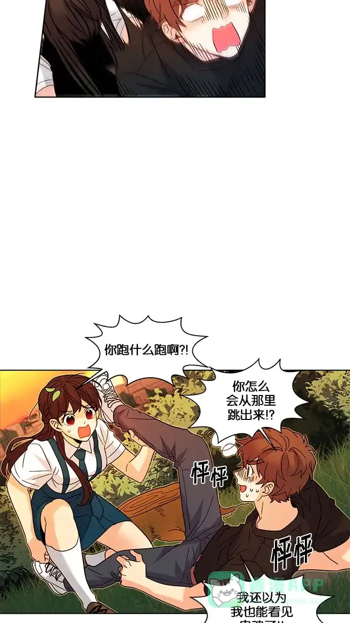 《我的灵异女友》第124话 第21页