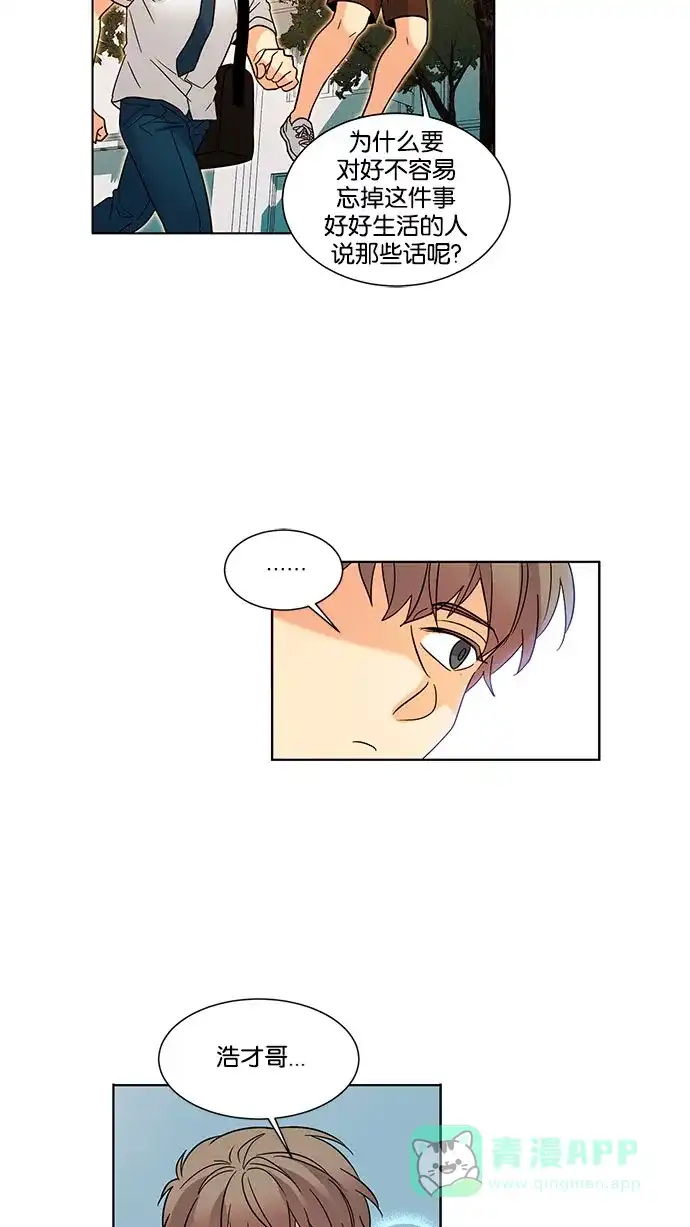 《我的灵异女友》第124话 第29页