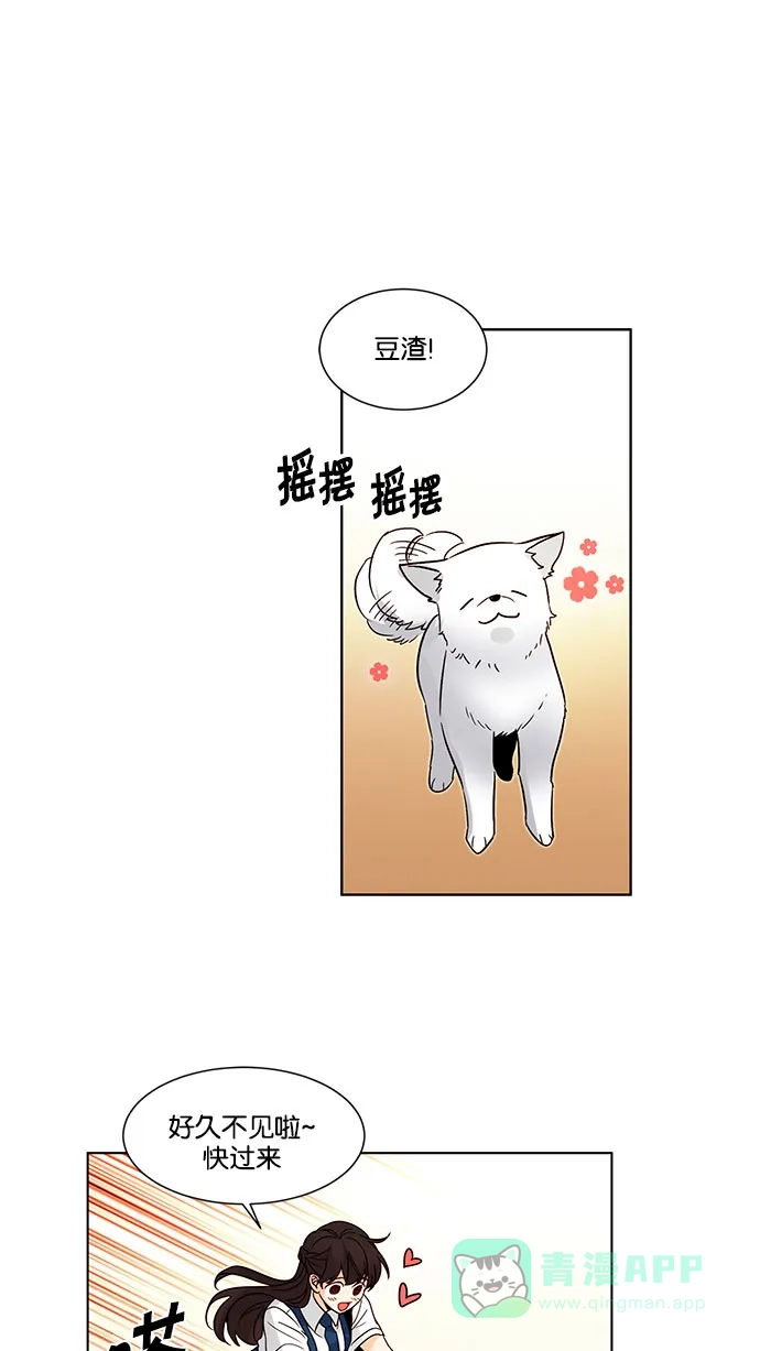 《我的灵异女友》第124话 第10页