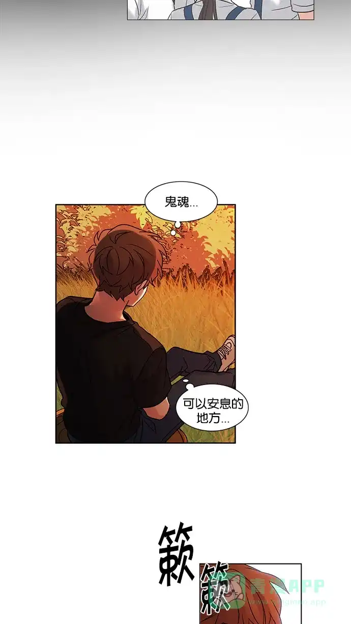 《我的灵异女友》第124话 第16页