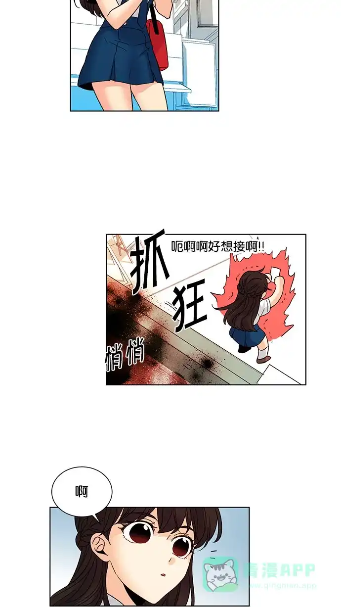 《我的灵异女友》第124话 第9页