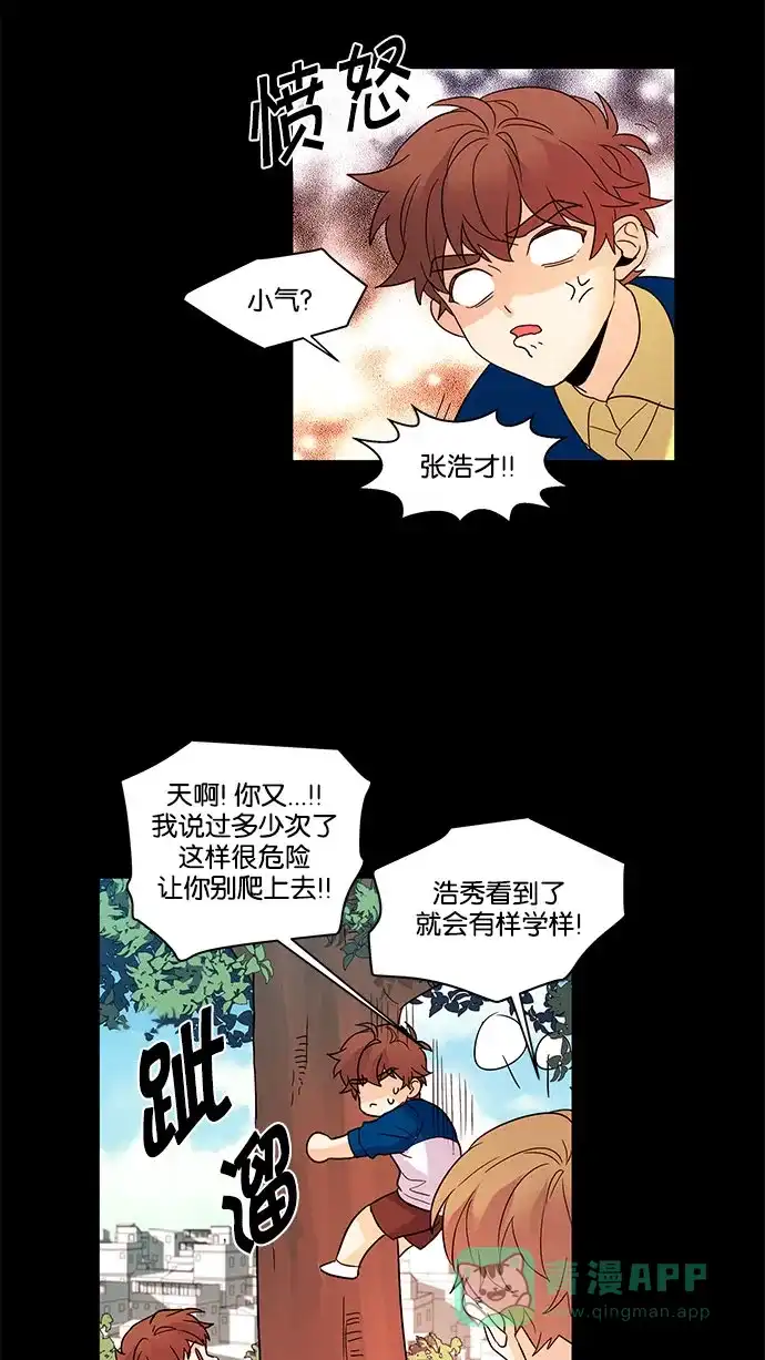 《我的灵异女友》第124话 第34页