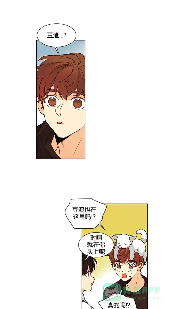 《我的灵异女友》第124话 第24页