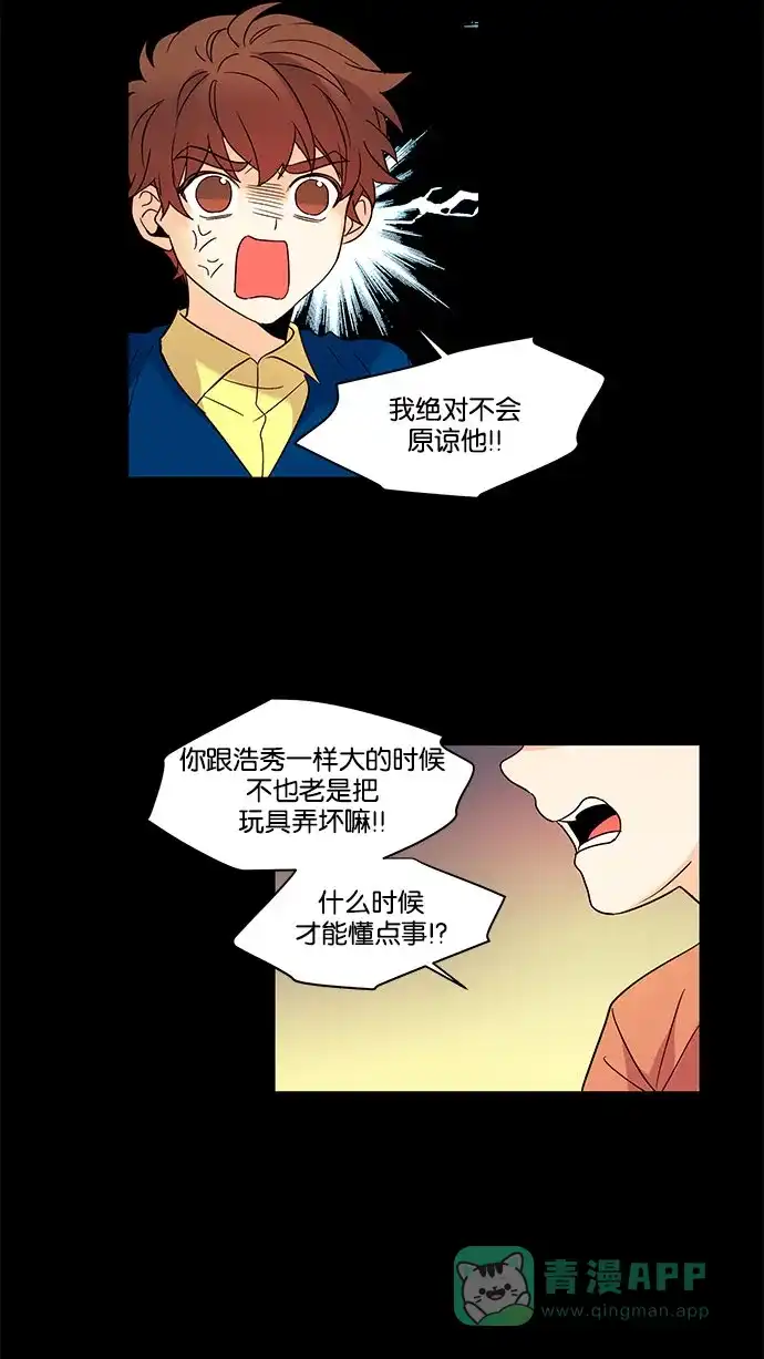 《我的灵异女友》第124话 第36页