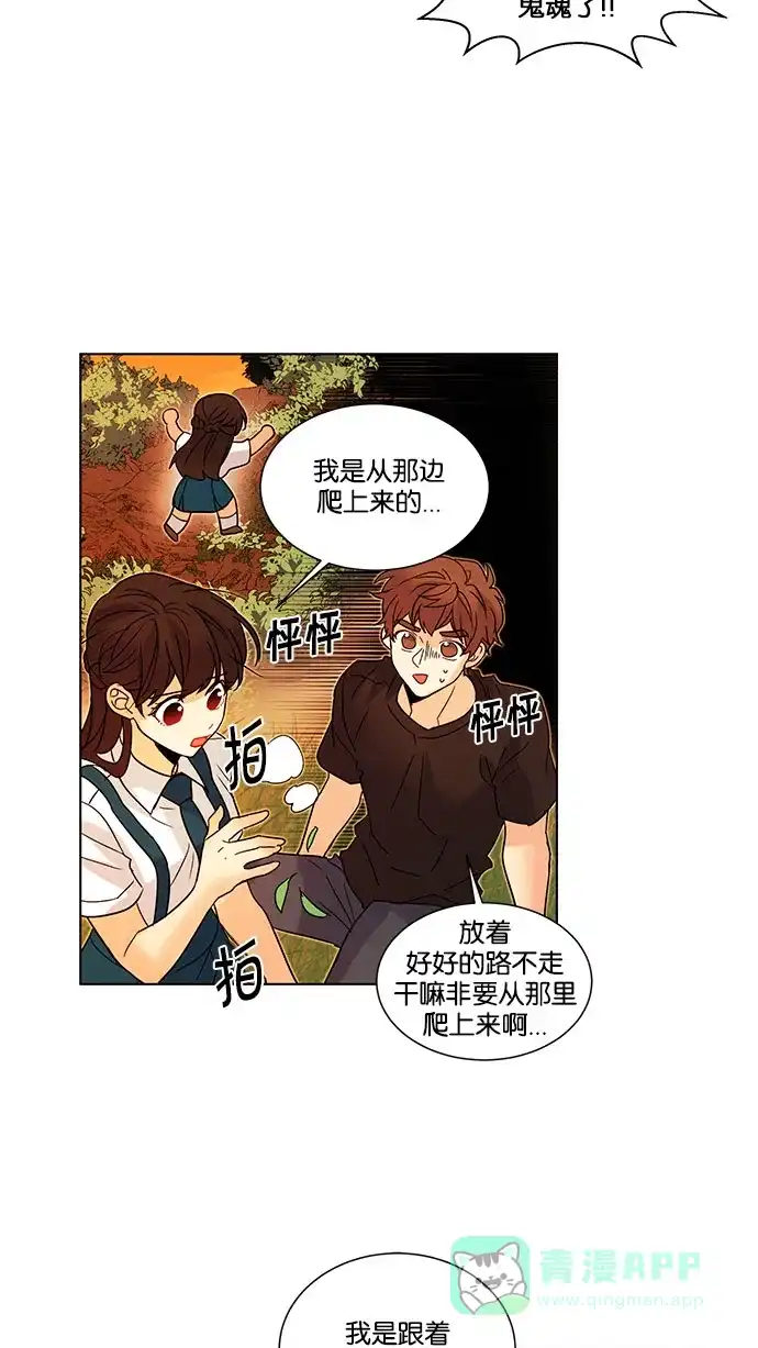《我的灵异女友》第124话 第22页