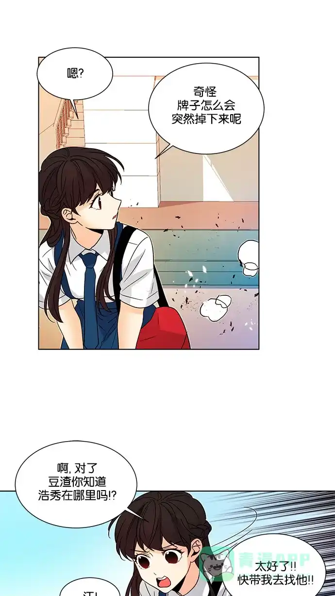 《我的灵异女友》第124话 第12页