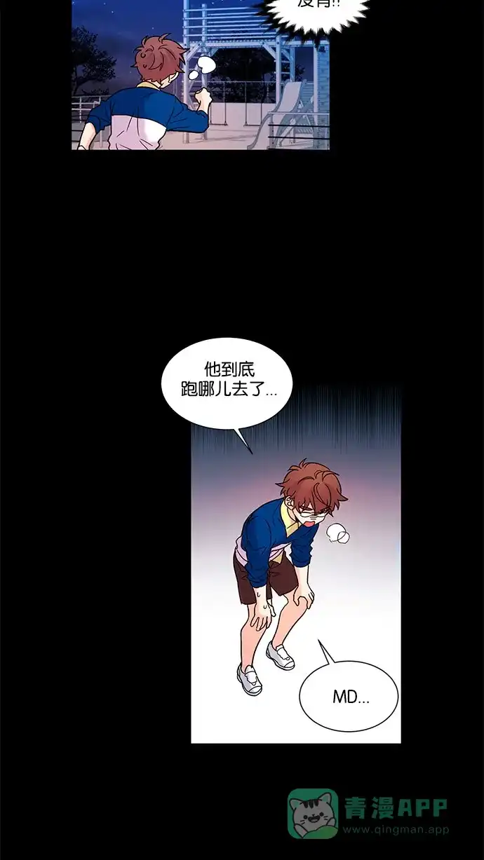 《我的灵异女友》第125话 第16页