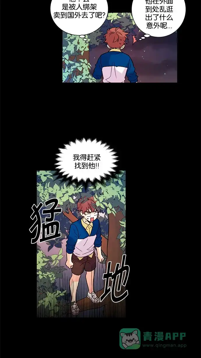 《我的灵异女友》第125话 第22页