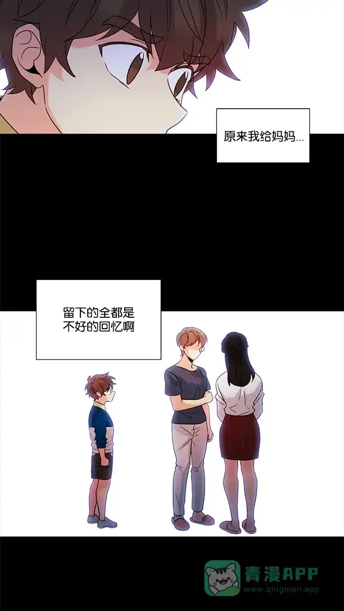《我的灵异女友》第125话 第35页