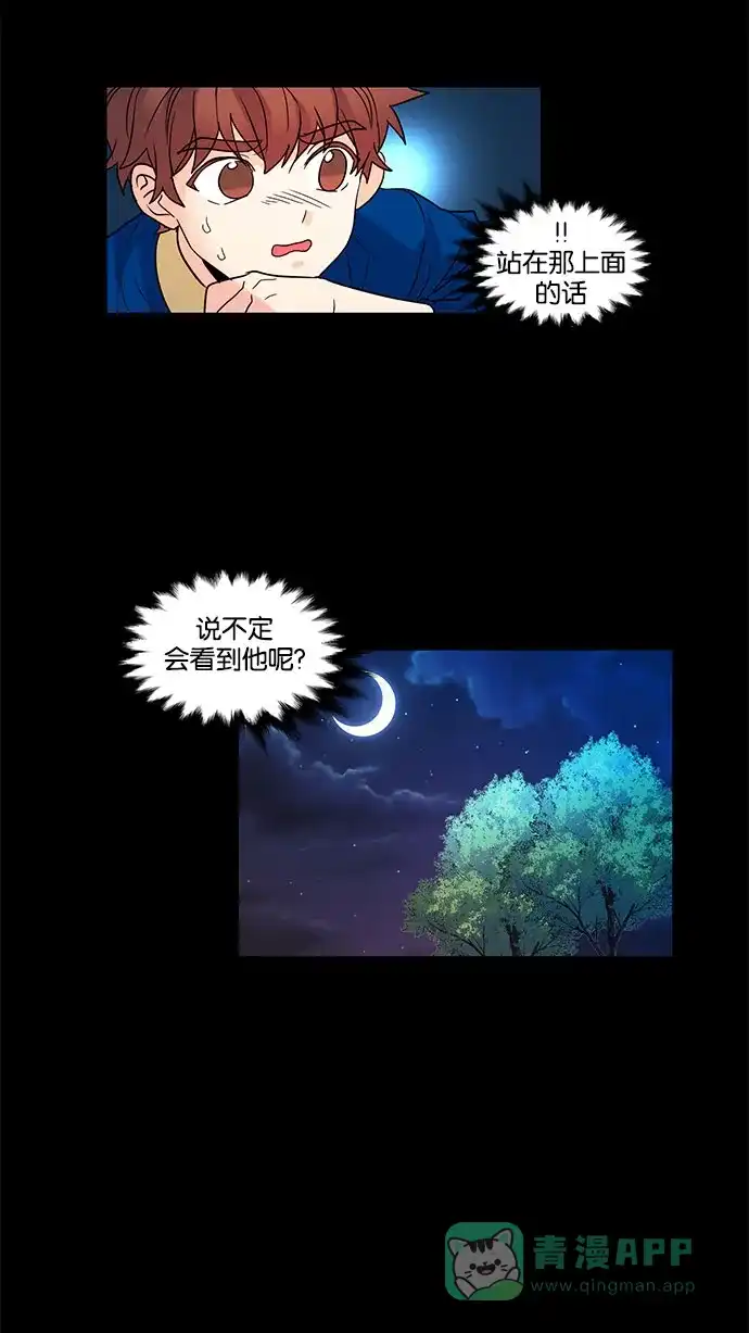 《我的灵异女友》第125话 第17页
