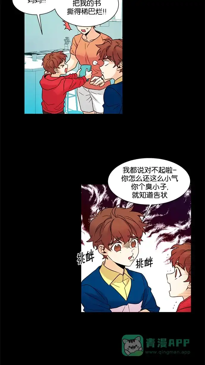 《我的灵异女友》第125话 第3页