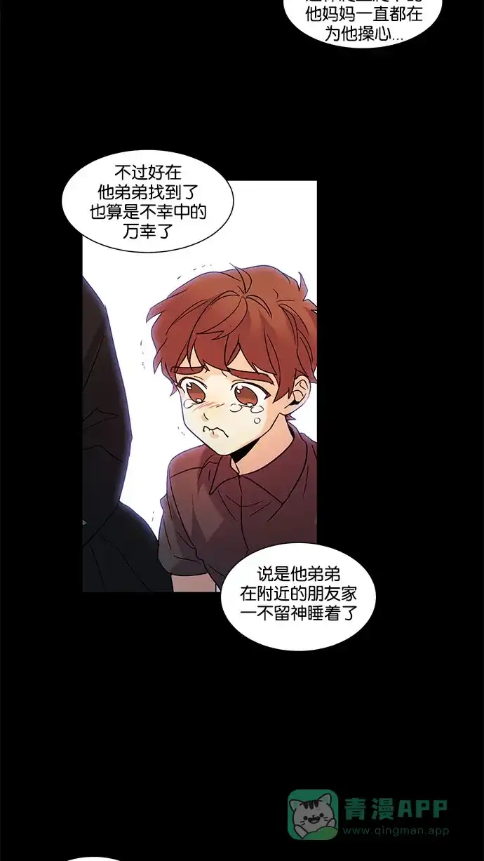 《我的灵异女友》第125话 第29页