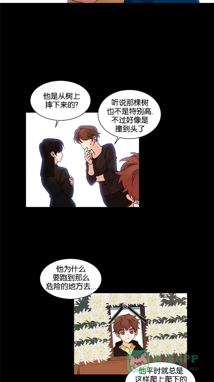 《我的灵异女友》第125话 第28页
