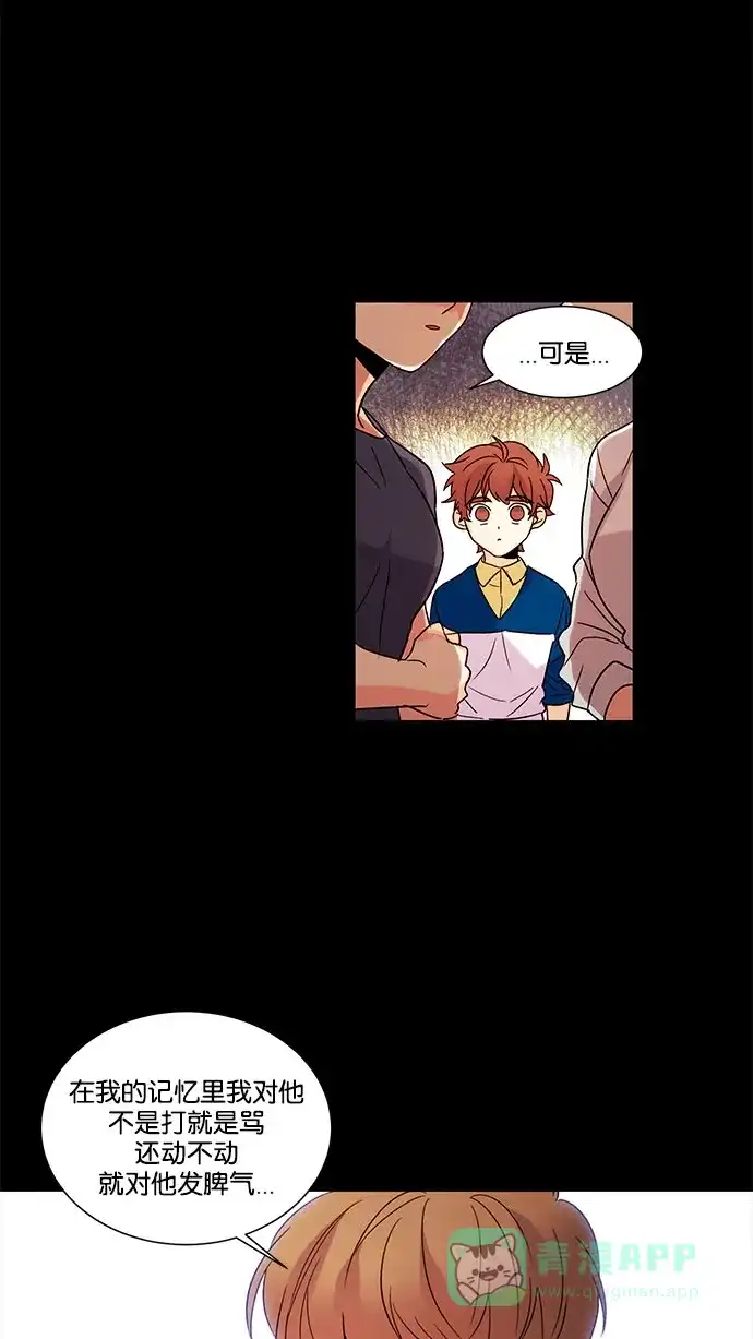《我的灵异女友》第125话 第33页