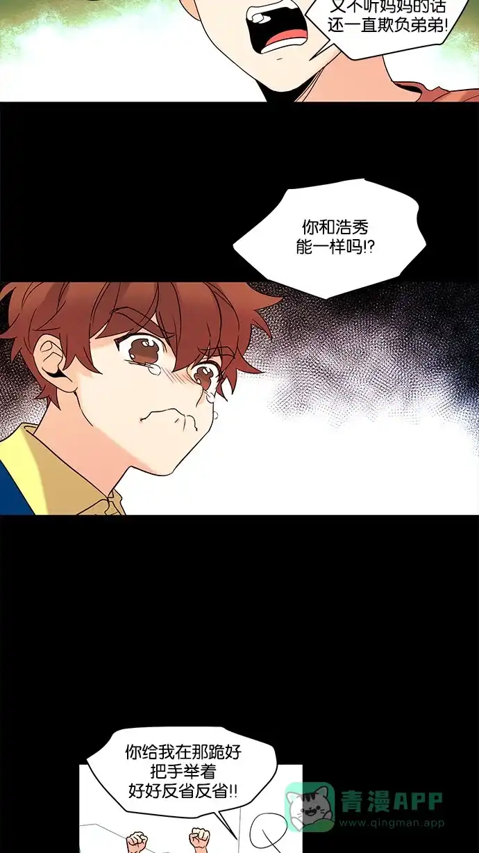 《我的灵异女友》第125话 第6页