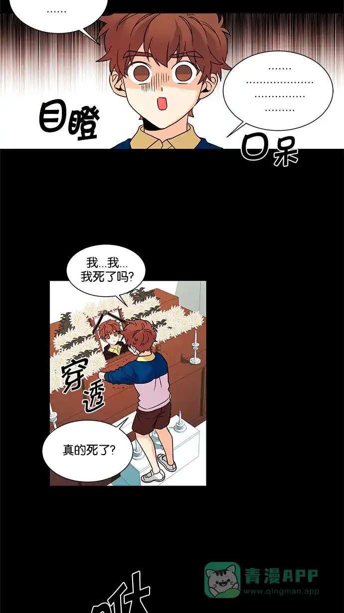 《我的灵异女友》第125话 第26页